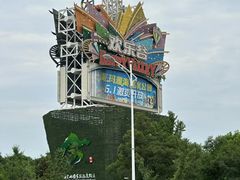 -上海欢乐谷