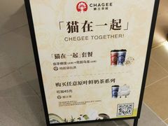 -霸王茶姬(上海恒基名人店)