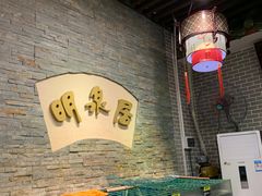 -明泉居茶点荟(车陂店)