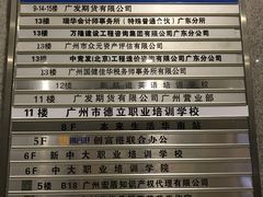 -金点专业手机维修·天河城服务部