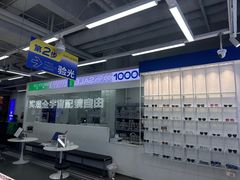 -优购镜仓(六角广场店)