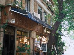 门面-西关84·History·Art·Cafe