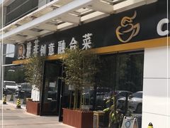 -YAFEE雅菲·粤菜·湘菜·融合菜(魏公村店)