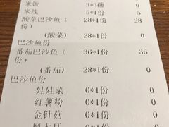 账单-渝是乎酸菜鱼(龙旗购物中心店)