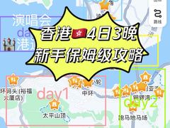 -香港国际机场