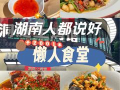 -洞庭土菜馆(天河北总店)