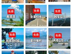 -青澳湾北回归线广场