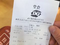 -DQ·蛋糕·冰淇淋(新佳丽店)