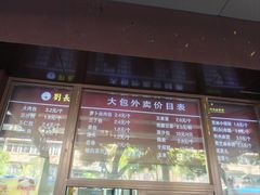 -刘长兴(三牌楼店)