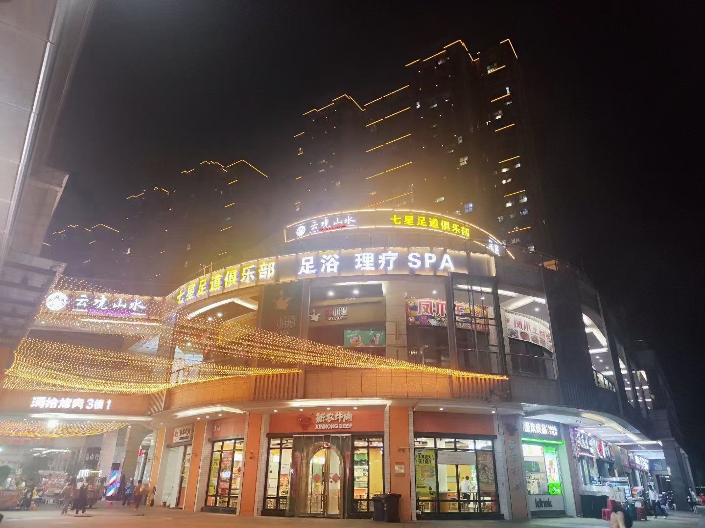 这家足疗店真是太棒了!环境舒适,服务热情