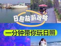 -日照世帆赛基地