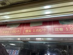 -袁大头包子(光华路店)