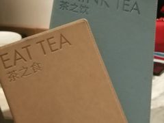 -théATRE 茶聚场(王府中環店)