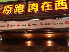 -西贝(武汉群星城店)