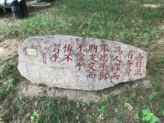 -曲阜师范大学(曲阜校区)