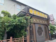 -福慧慈缘素食餐厅(王府井店)
