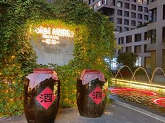 -蔓兰家的四季S0餐厅·融合菜(当代MOMA店)