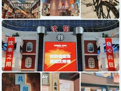-马家烧麦(总店)