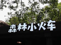 -东部华侨城