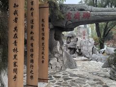 -淄博聊斋城景区