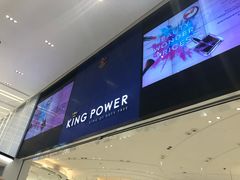 -王权免税店(普吉市区店)