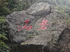-周洛大峡谷