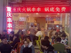 -八一路好吃街(雨田商务大厦店)