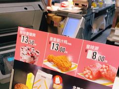 -麦当劳(金狮广场店)