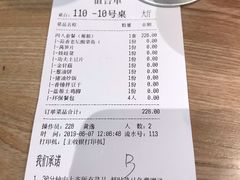 账单-山城外·非遗酸菜鱼(蜀都万达店)