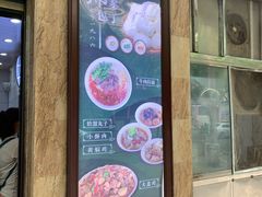 门面-郑家包子牛肉拉面(尚勤路店)