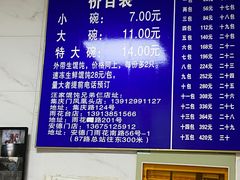 -汪家馄饨(集庆路店)