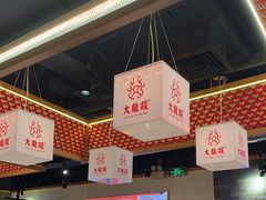 -大龙燚火锅(南山大道店)