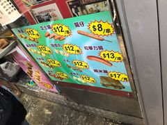 -利强记北角鸡蛋仔(弥敦道店 )