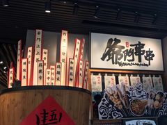 -爷门串串(江南西店)