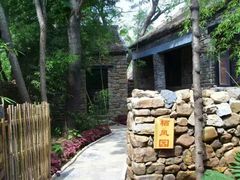 -竹泉村旅游度假区