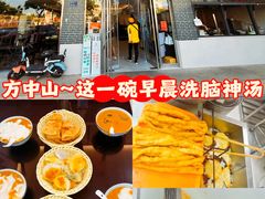 -方中山胡辣汤(顺河路店)