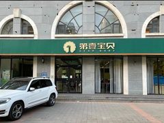 -第壹宝贝儿童教育中心(朝阳校区)