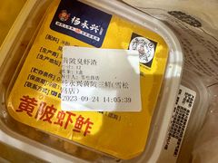 -杨永兴黄陂三鲜(雪松路店)