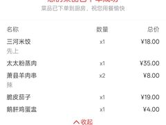 -庐州太太(鼓楼店)