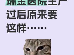 -上海交通大学医学院附属瑞金医院(总院)