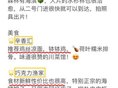 -巧克力渔家.小船海鲜胶东菜(万平口店)