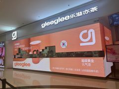 -gleeglee乐溢亦茶(朝阳大悦城店)