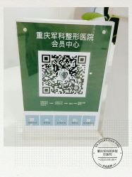 -重庆军科整形美容医院