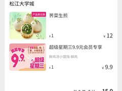 -小杨生煎(松江大学城店)