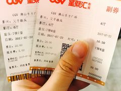 -CGV影城(东方广场4DX店)