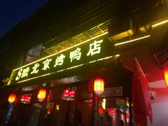 门面-明丰小渔馆(明月路店)