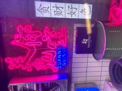 -关你鬼室大型密室逃脱(佛山创意园店)