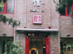 门面-捷信牛奶甜品世家(五道口店)