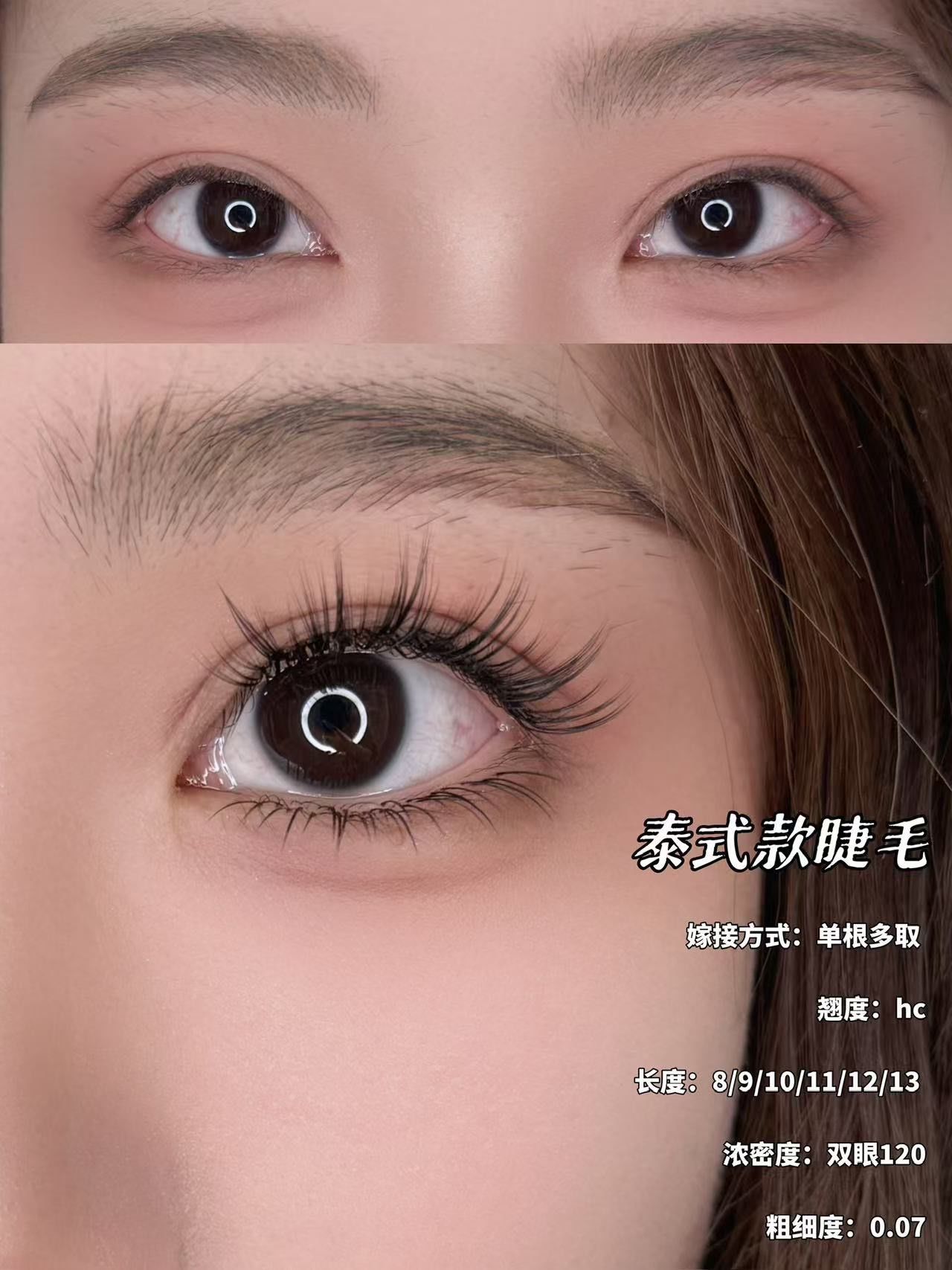 网红款泰式睫毛 好帅好飒 这款睫毛真的太杀了