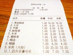 账单-傣妹火锅(南京东路一店)